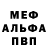 Alpha-PVP Соль Jacob Toone