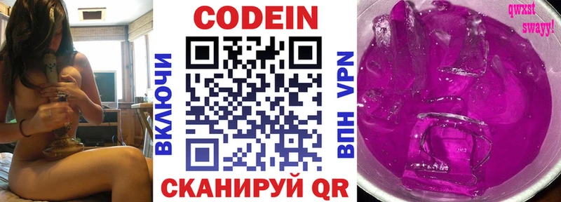 нарко площадка телеграм  Гвардейск  Кодеин напиток Lean (лин) 