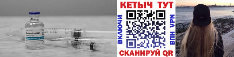 КЕТАМИН ketamine  Гвардейск 