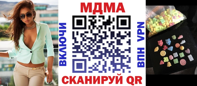 blacksprut ONION  Гвардейск  МДМА Molly  где можно купить  