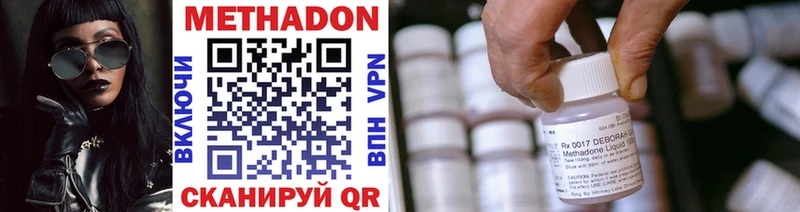 МЕГА ссылка  Гвардейск  Метадон methadone 